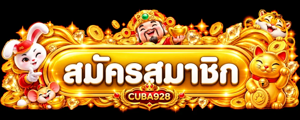 ปุ่มสมาชิกและทางเข้า CUBA928